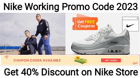 promo code for nike trainers